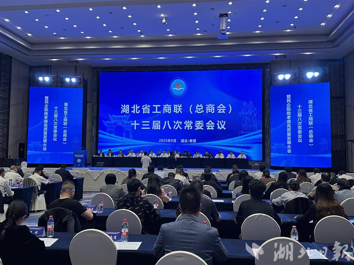 湖北老哥论坛首页集团蝉联2025湖北民企百强榜单图片